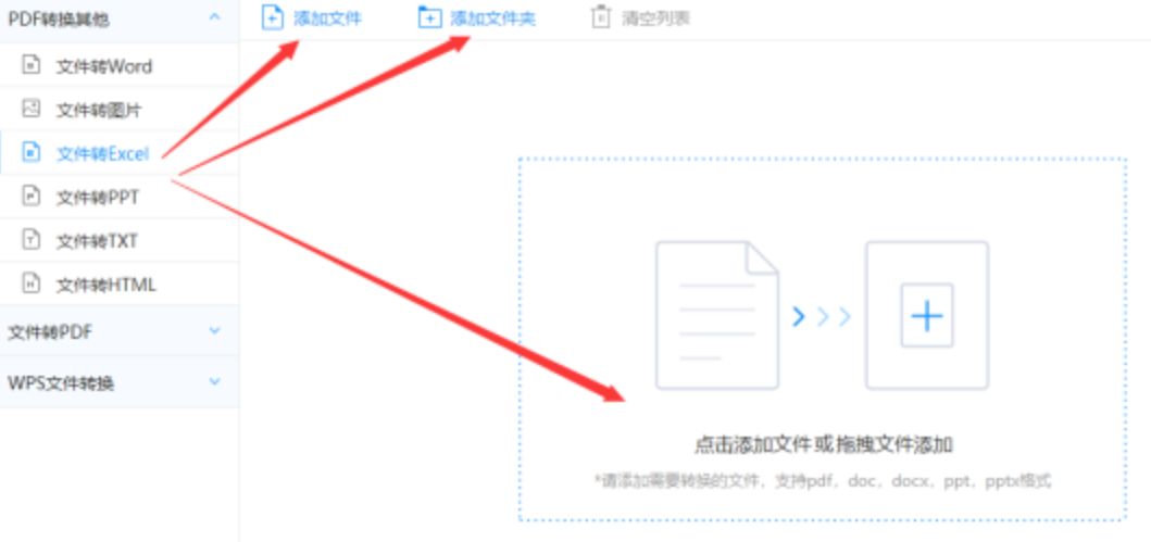 leyucom乐鱼体育使用讲解 - 选择文件格式